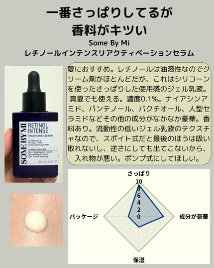 スーパーリンクルクリームVA/KISO/フェイスクリームを使ったクチコミ(3枚目)