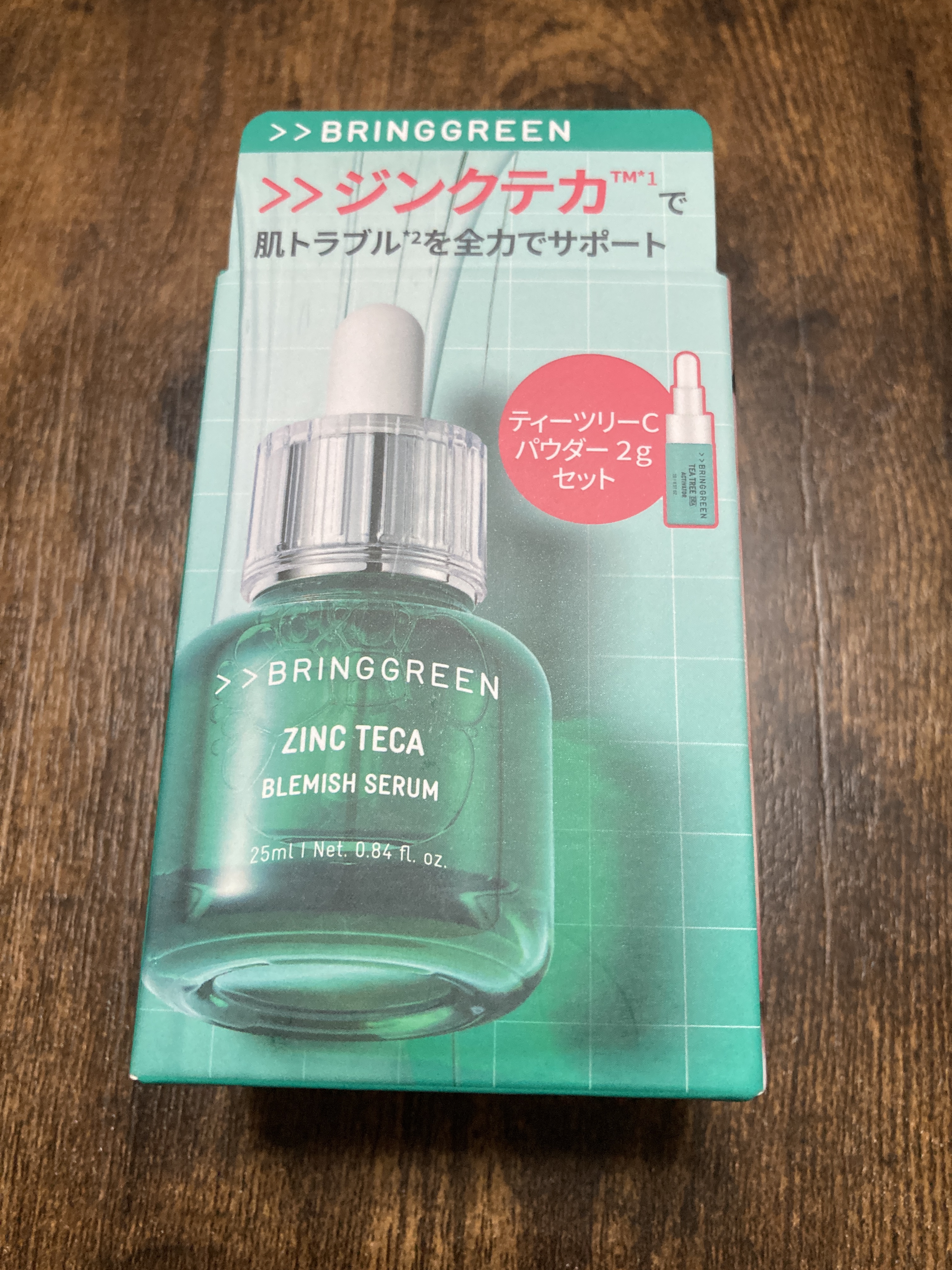 ジンクテカBセラムセット/BRING GREEN/スキンケアキットを使ったクチコミ（1枚目）