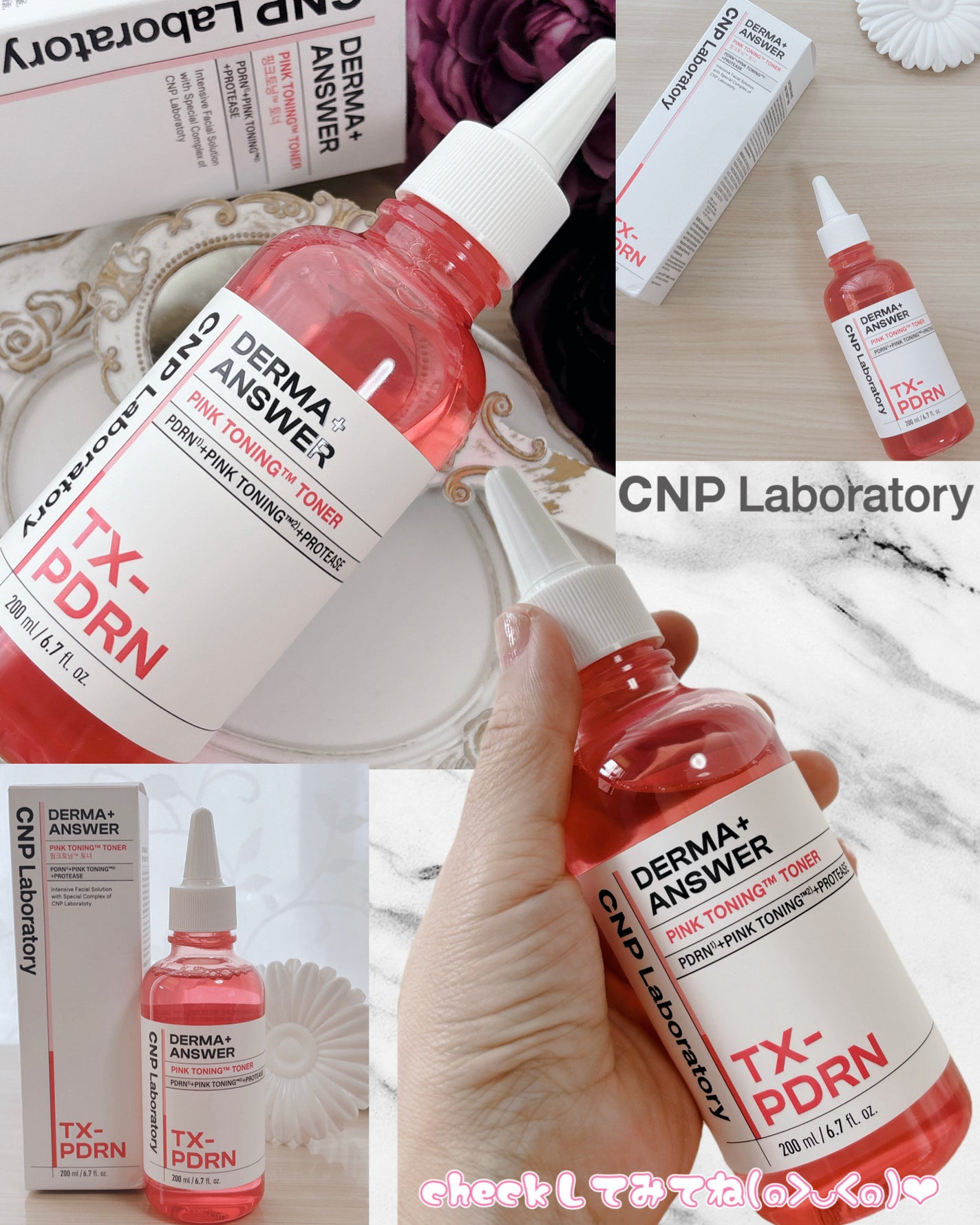 ダーマアンサーピンクトーニングトナー/CNP Laboratory/化粧水を使ったクチコミ(7枚目)