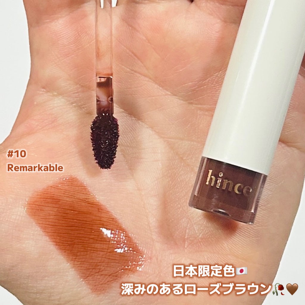ムードインハンサーウォーターリキッドグロウ/hince/口紅を使ったクチコミ(2枚目)
