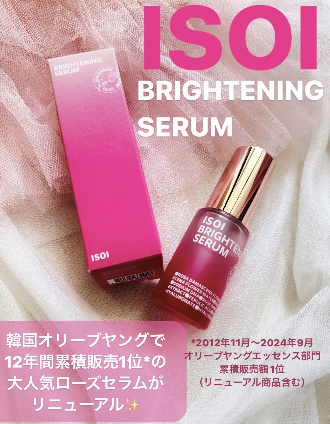 ブライトニングセラム /ISOI/美容液を使ったクチコミ（1枚目）