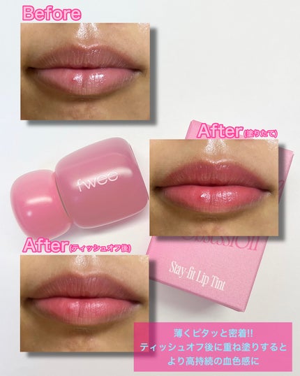 フィー 4Dボリューミングプランパー/fwee/リッププランパーを使ったクチコミ(4枚目)