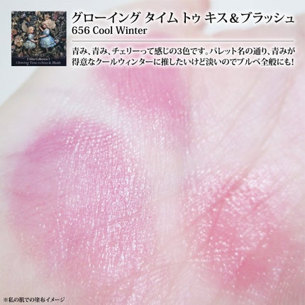 グローイングタイムトゥーキスアンドブラッシュ/Dinto/口紅を使ったクチコミ(7枚目)