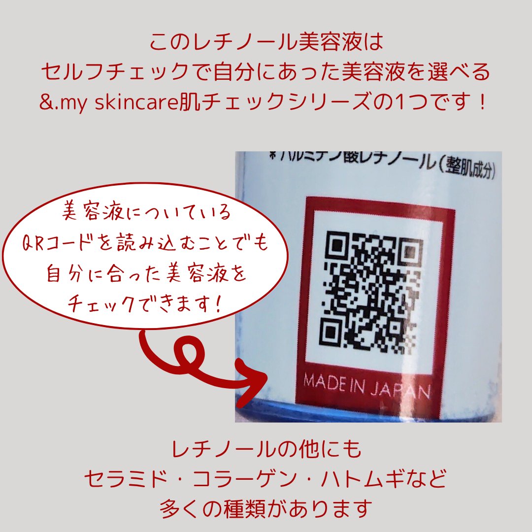 マイスキンケア美容液 レチノール/DAISO/美容液を使ったクチコミ（3枚目）