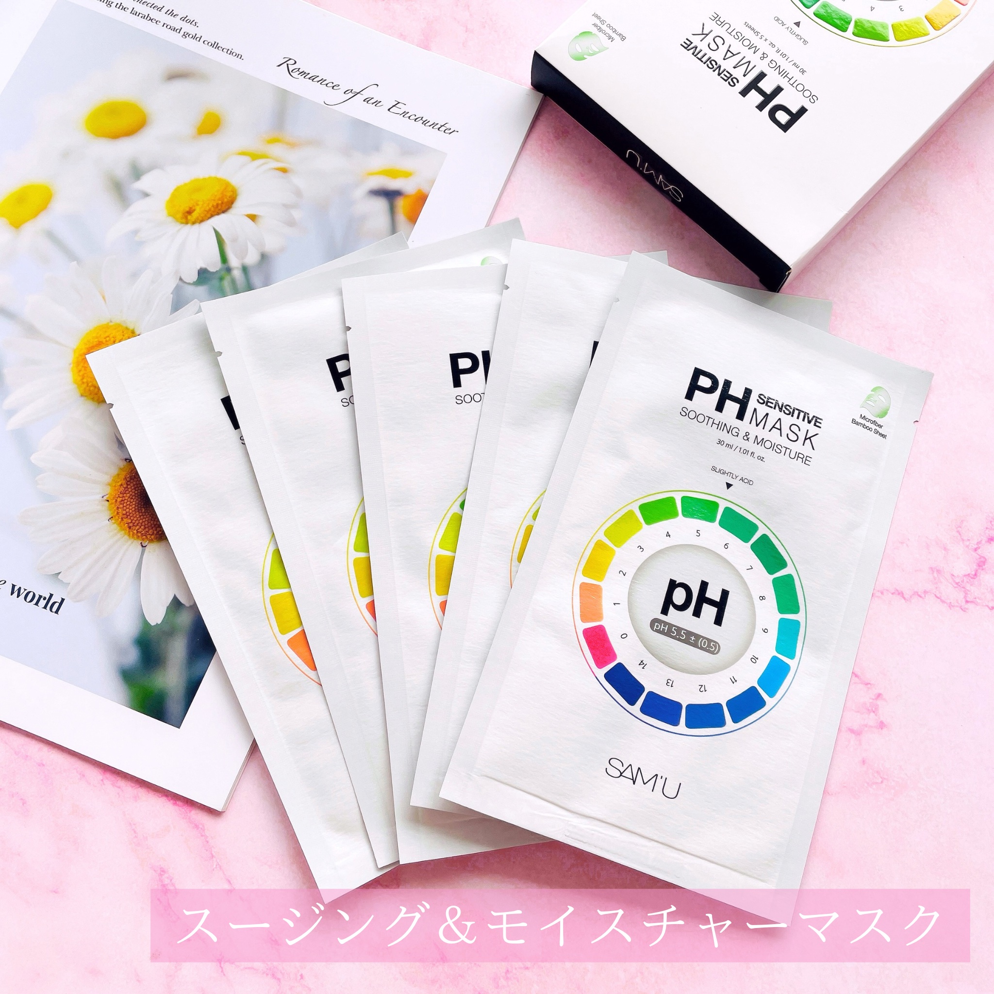 PHセンシティブマスクスージング＆モイスト/SAM'U/シートマスク・パックを使ったクチコミ（2枚目）