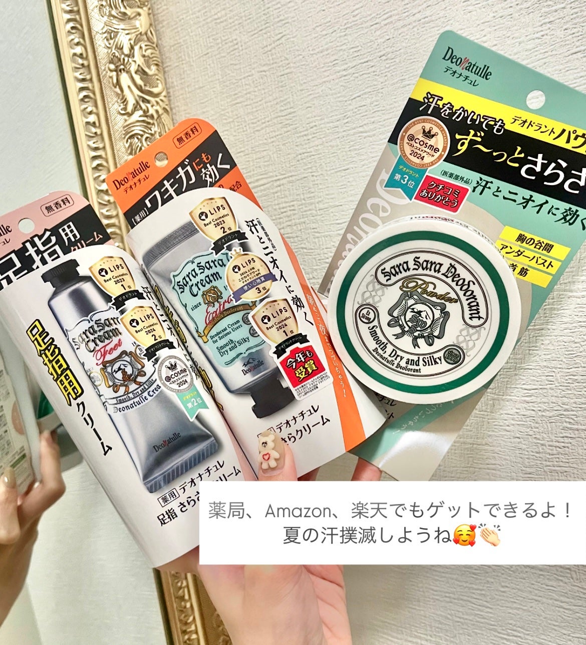 薬用さらさらデオドラントパウダー/デオナチュレ/デオドラント・制汗剤を使ったクチコミ(7枚目)