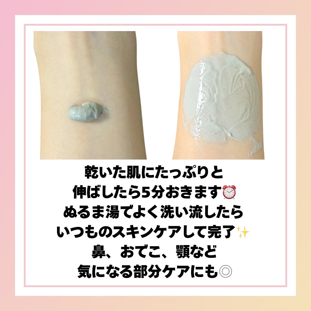 バーニッシュクレイパック 花園/PICALAY/洗い流すパック・マスクを使ったクチコミ（3枚目）