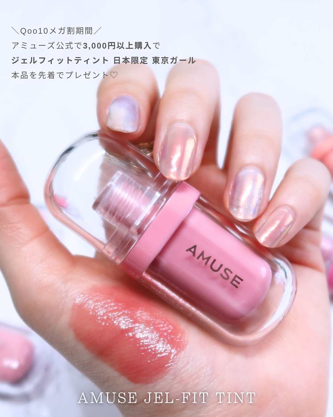 ジェルフィットティント/AMUSE/リップティントを使ったクチコミ（2枚目）