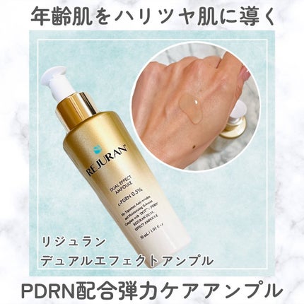 デュアル エフェクト アンプル/REJURAN COSMETICS/美容液を使ったクチコミ(1枚目)