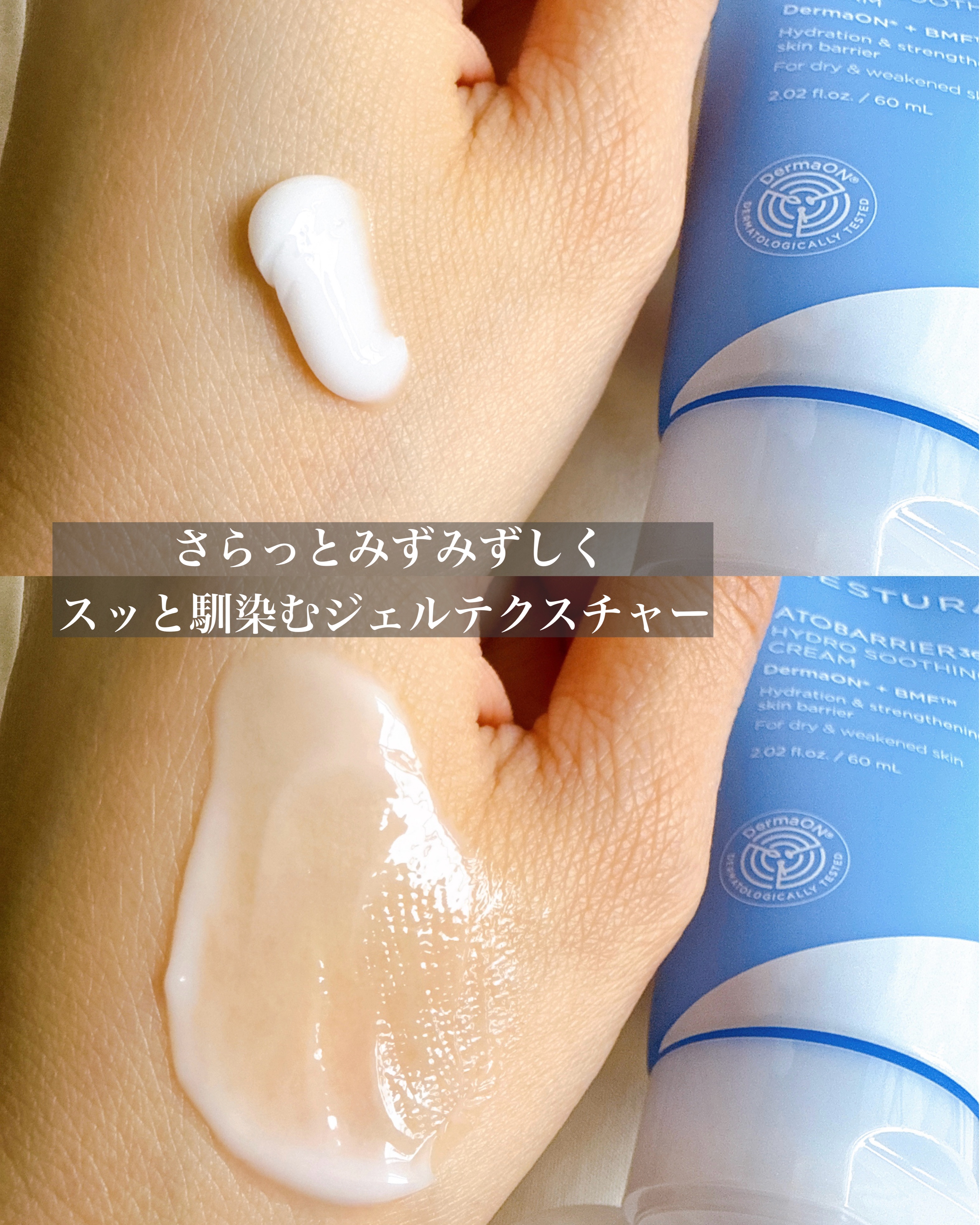 アトバリア365 ハイドロクリーム /AESTURA/フェイスクリームを使ったクチコミ（3枚目）