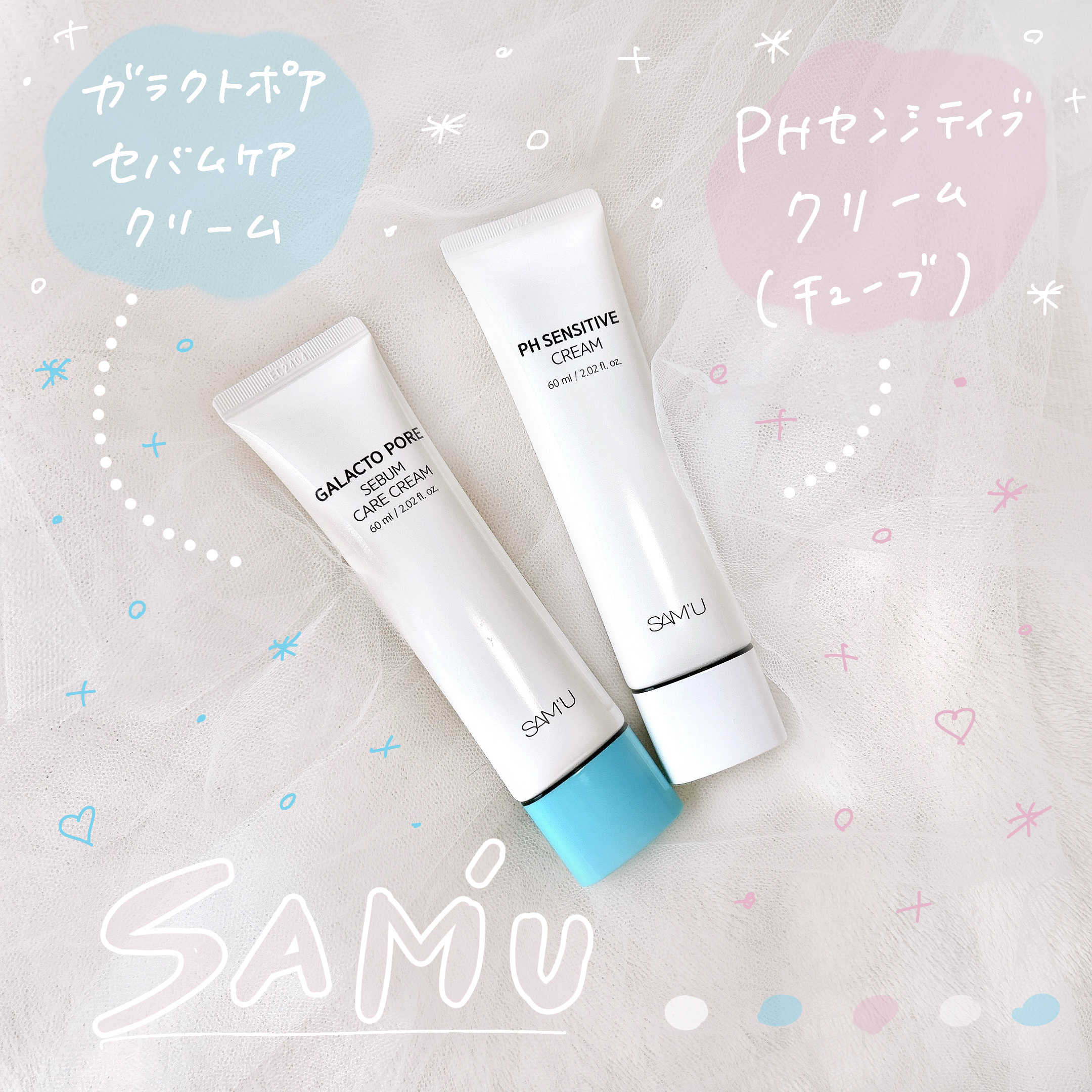 サミュ PHセンシティブクリーム/SAM'U/フェイスクリームを使ったクチコミ（1枚目）