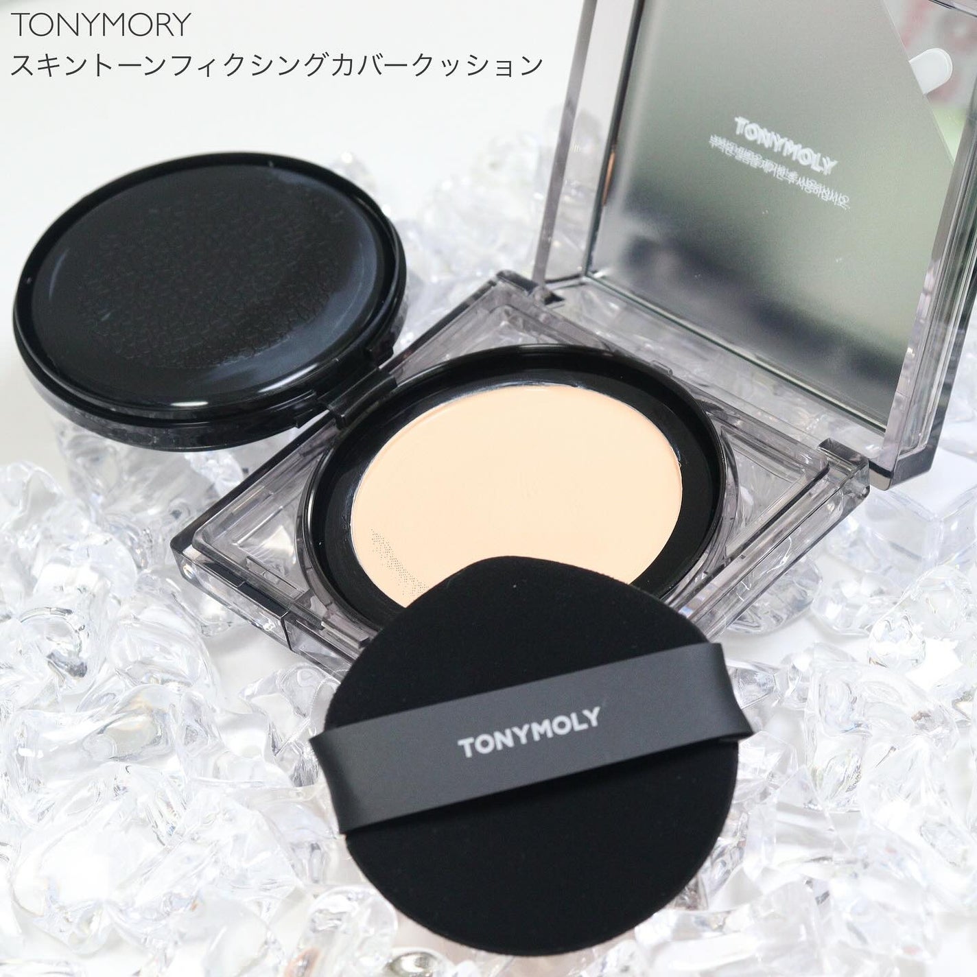 スキントーンフィクシングカバークッション/TONYMOLY/クッションファンデーションを使ったクチコミ(1枚目)