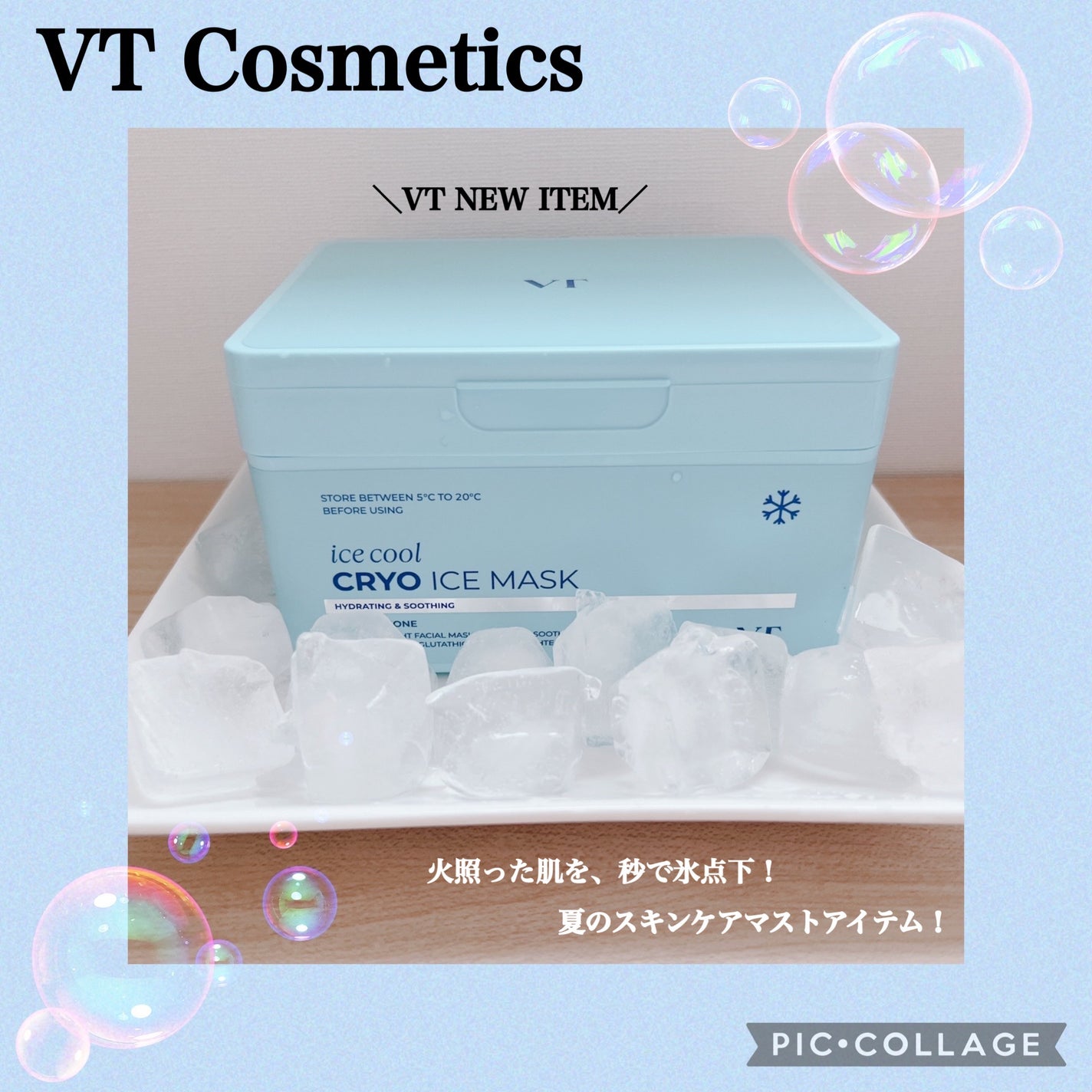 PDRN+ デイリーマスク/VT/シートマスク・パックを使ったクチコミ(1枚目)