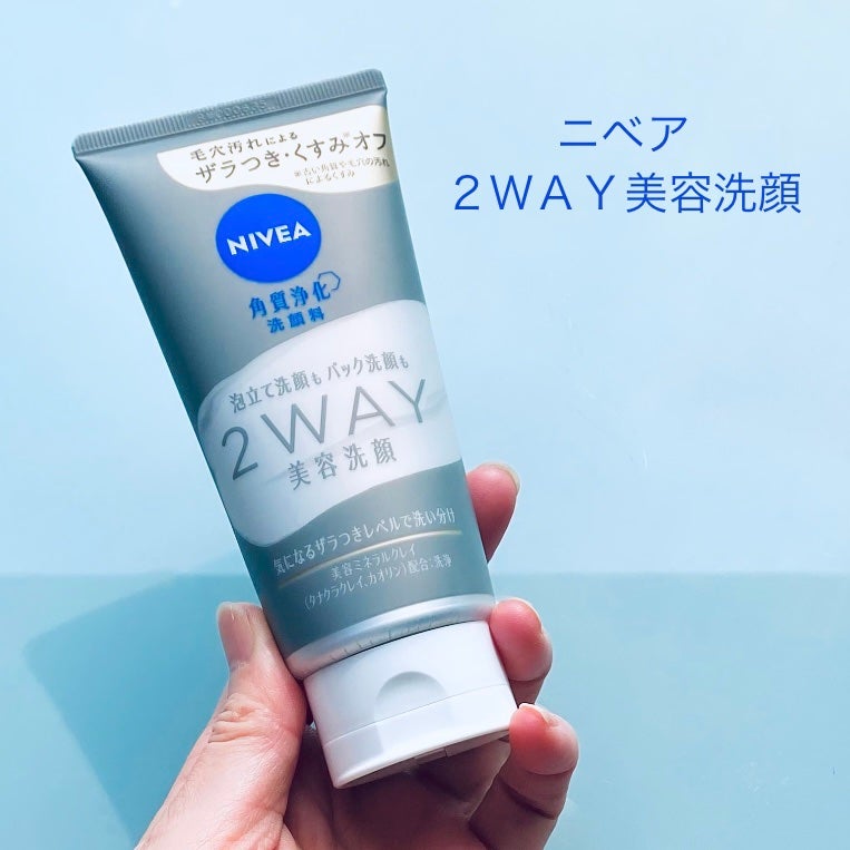 ニベア2WAY美容洗顔/ニベア/洗顔フォームを使ったクチコミ(1枚目)