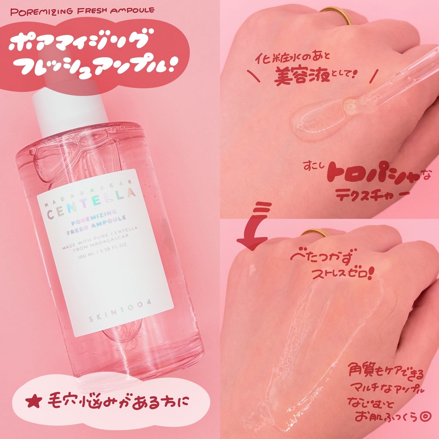 センテラ アンプル/SKIN1004/美容液を使ったクチコミ(5枚目)