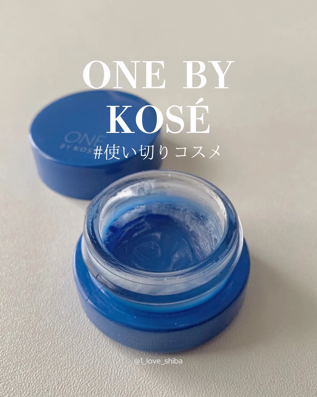 セラム シールド/ONE BY KOSE/フェイスバームを使ったクチコミ（1枚目）