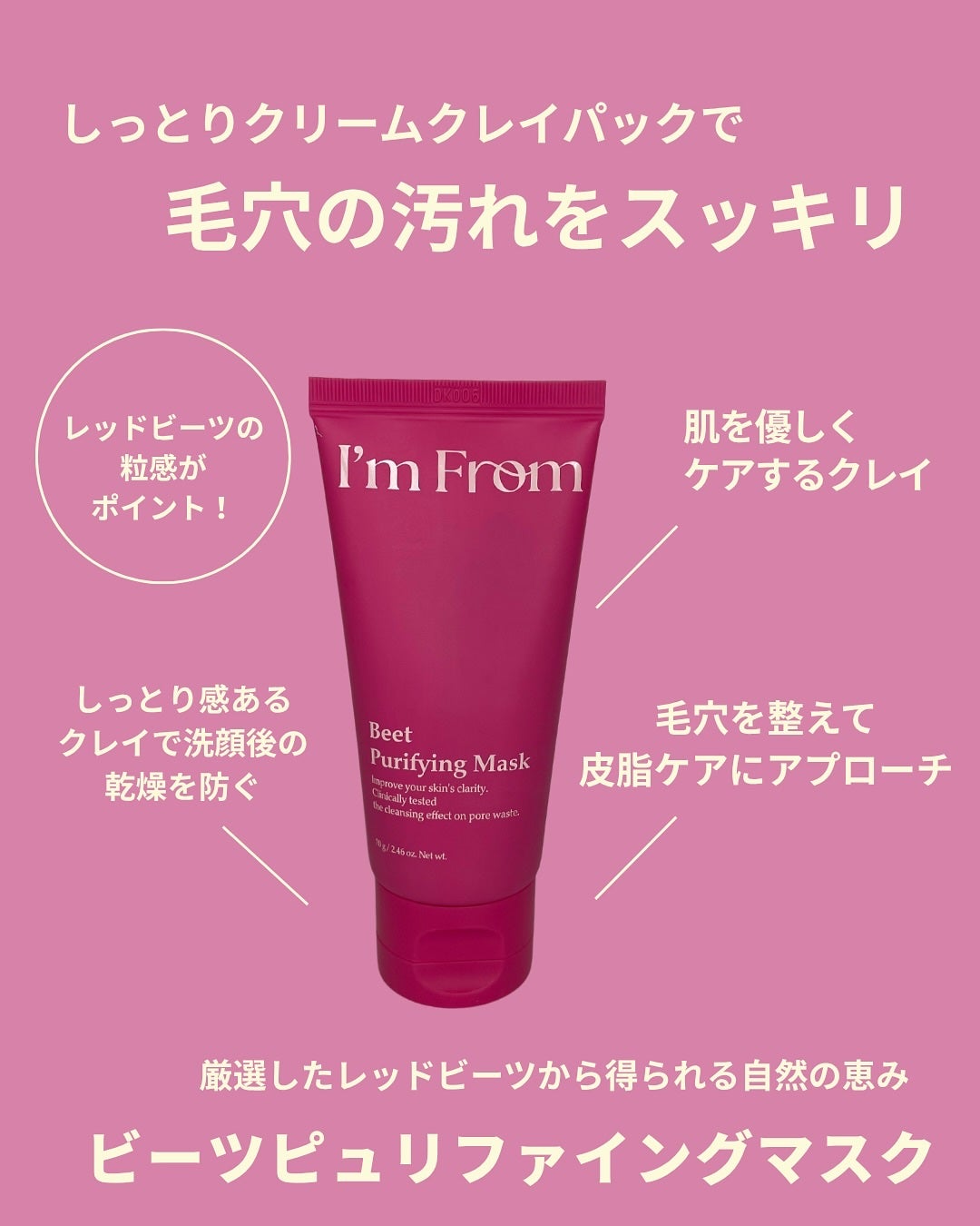 マグワートエッセンス/I'm from/美容液を使ったクチコミ(2枚目)