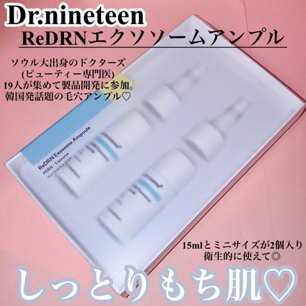 ReDRNエクソソームアンプル/Dr.nineteen/美容液を使ったクチコミ(2枚目)