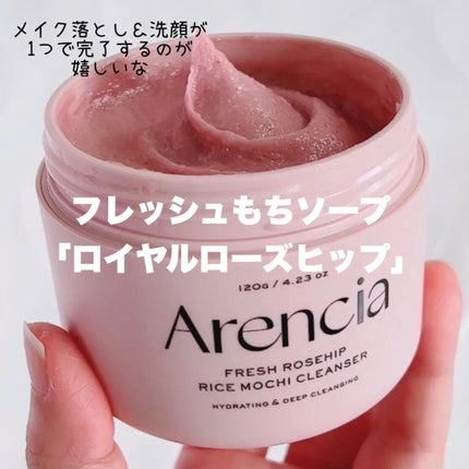 アレンシアフレッシュもちソープ「ロイヤルローズヒップ」/アレンシア/その他洗顔料を使ったクチコミ(3枚目)