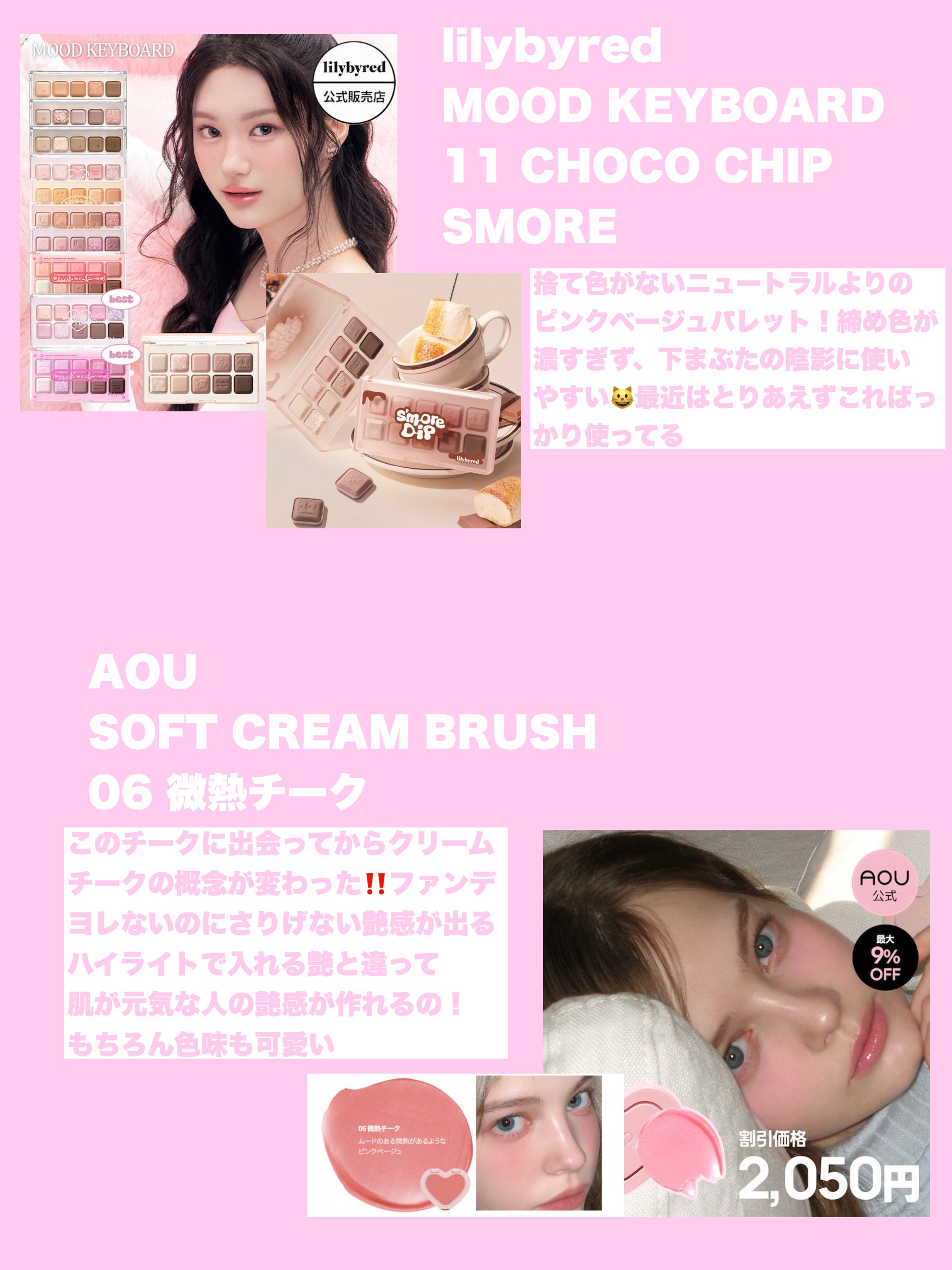 ムードキーボード 11 Choco Chip Smore/lilybyred/アイシャドウパレットを使ったクチコミ（2枚目）