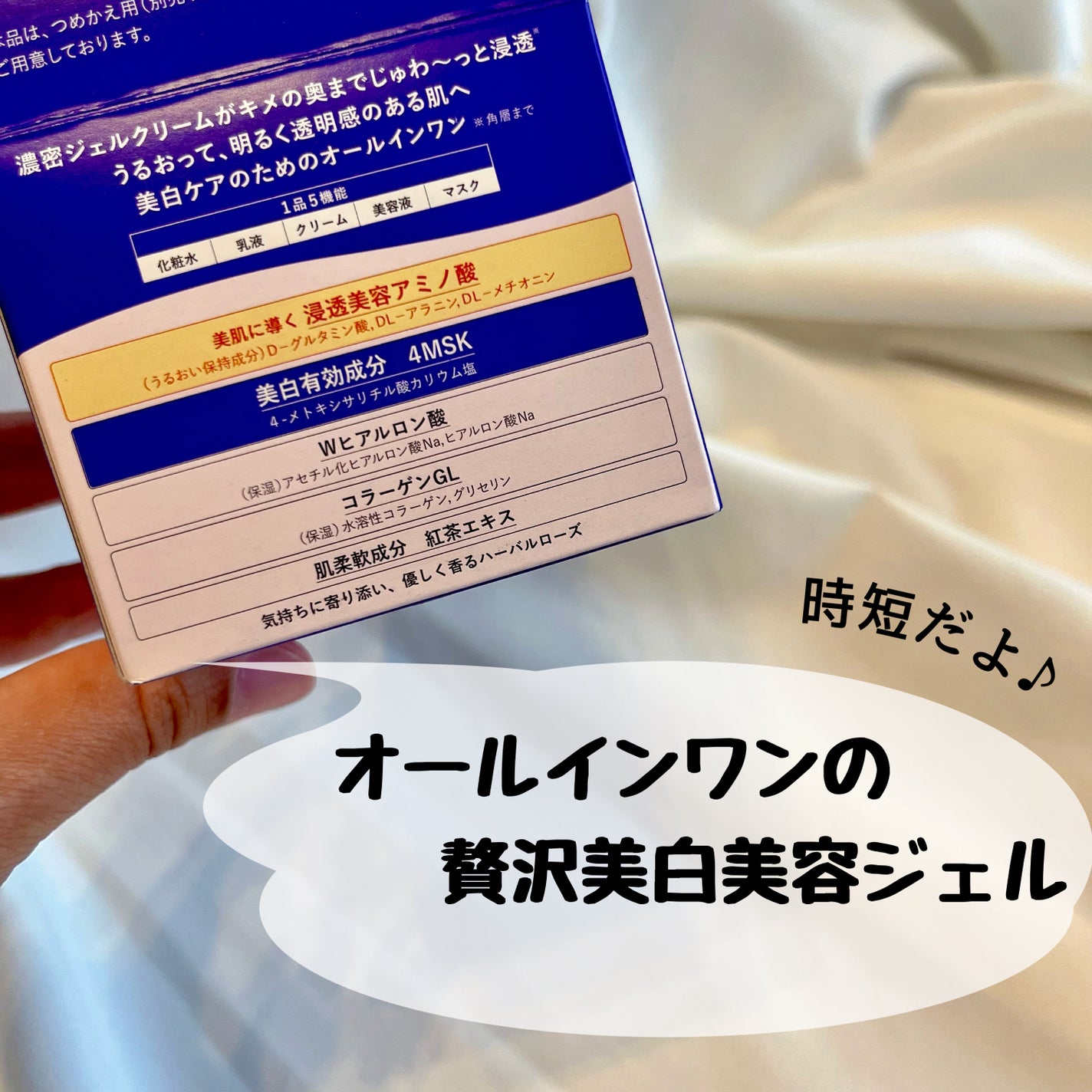 スペシャルジェルクリーム EX (ブライトニング) /アクアレーベル/オールインワン化粧品を使ったクチコミ(2枚目)