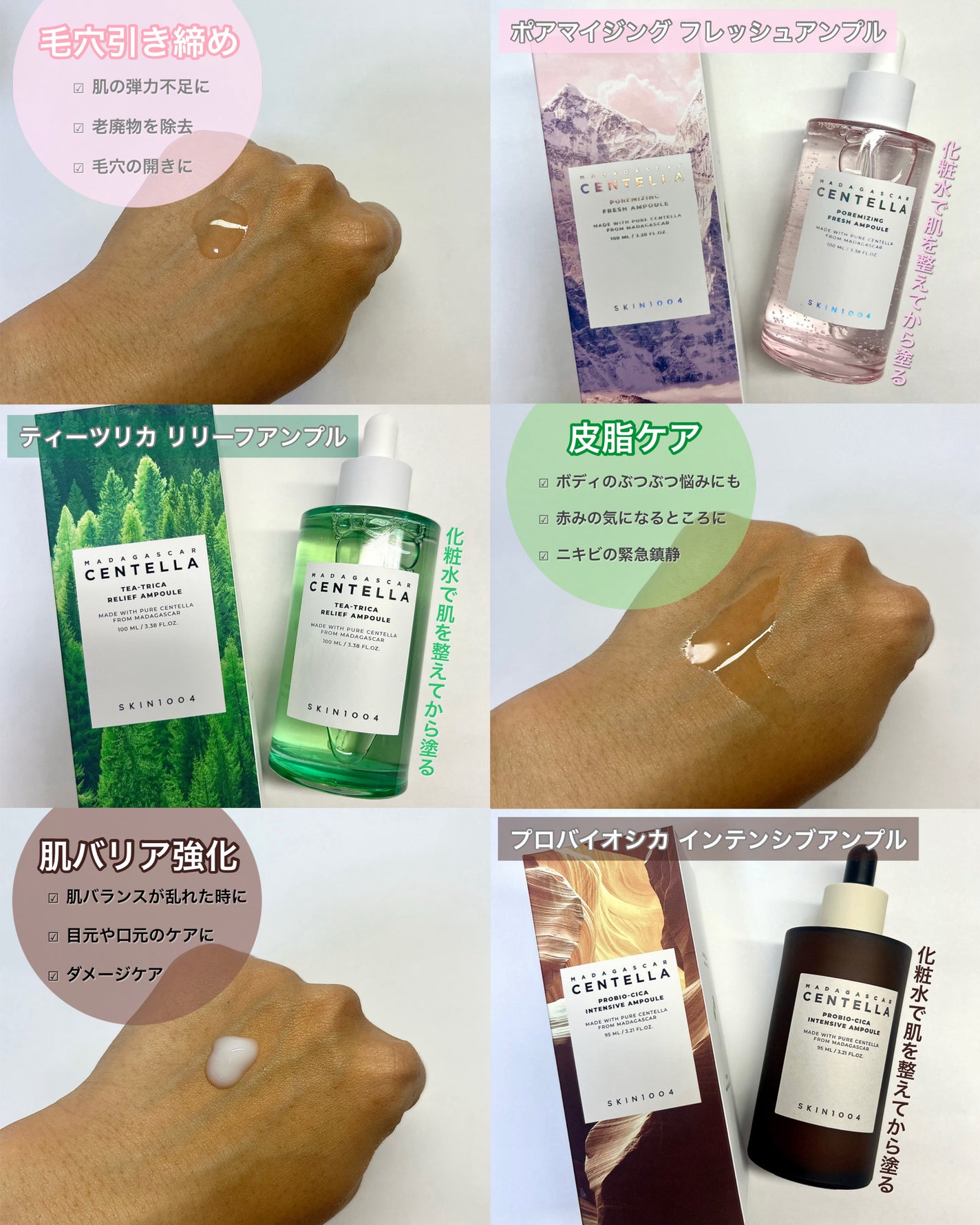 センテラ アンプル/SKIN1004/美容液を使ったクチコミ(3枚目)