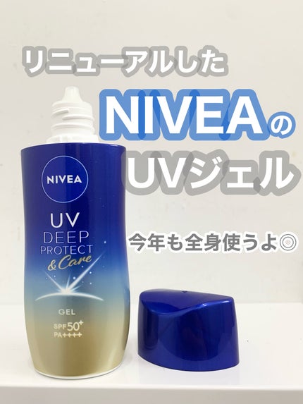 ニベアUV ディープ プロテクト&ケア ジェル/ニベア/日焼け止めジェルを使ったクチコミ(1枚目)