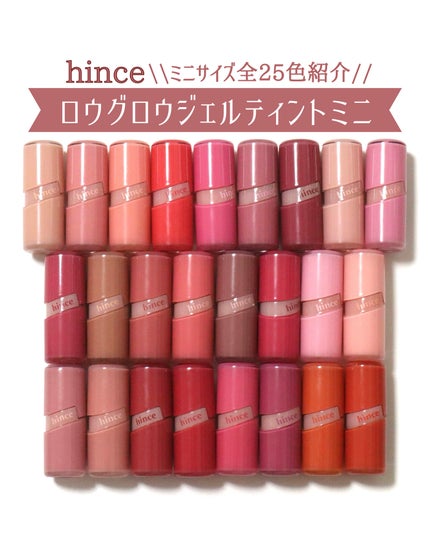 ロウグロウジェルティント/hince/リップティントを使ったクチコミ(1枚目)