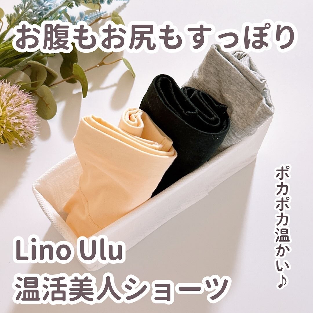 温活美人ショーツ/LinoUlu/その他生理用品を使ったクチコミ(1枚目)