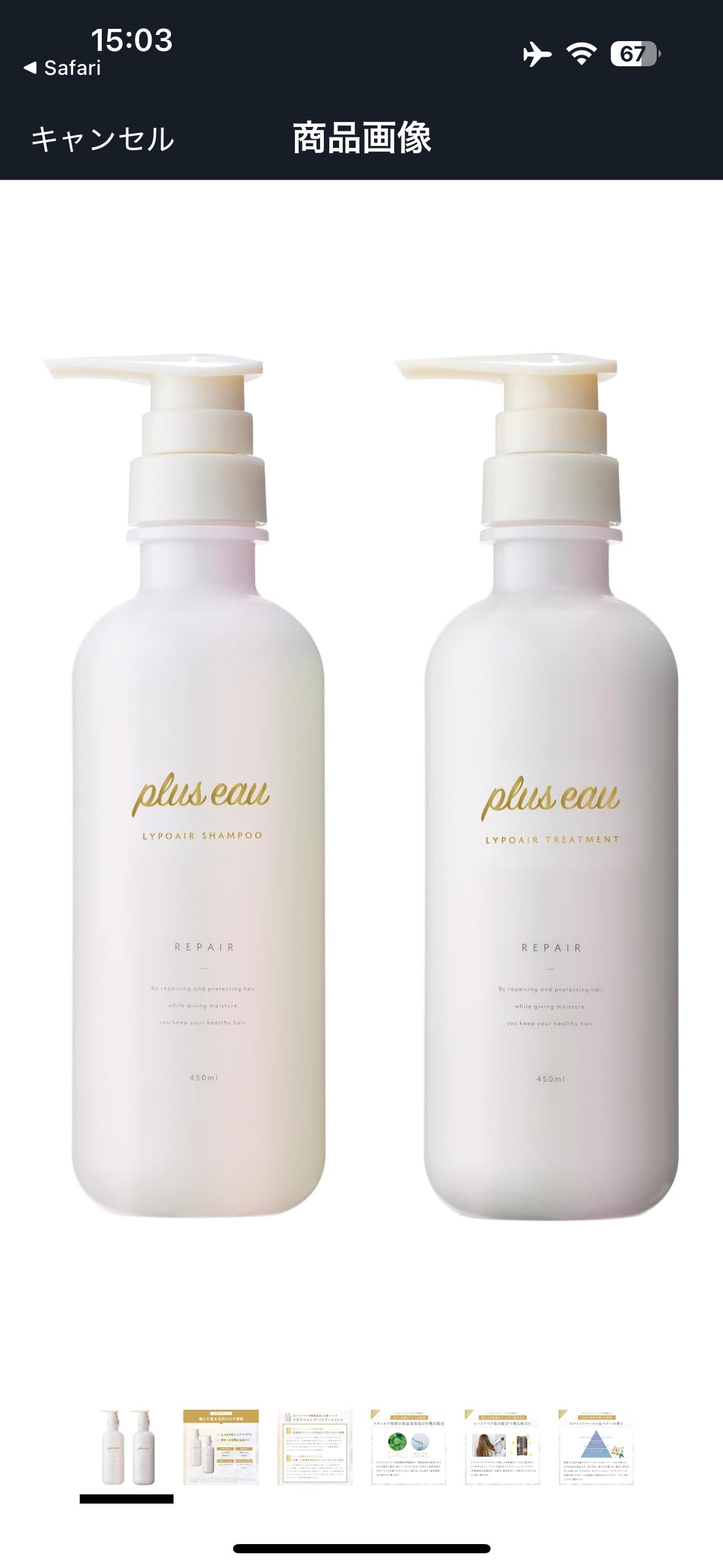 リポアシャンプー/リポアトリートメント/plus eau/市販シャンプーを使ったクチコミ(2枚目)