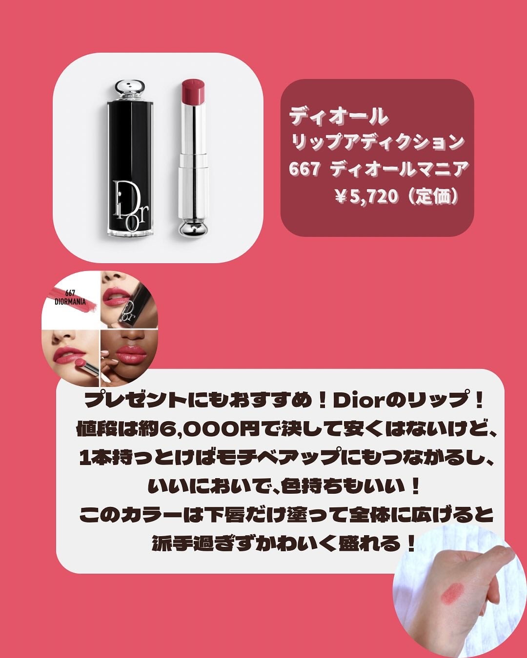 ディオール アディクト リップスティック/Dior/口紅を使ったクチコミ(2枚目)