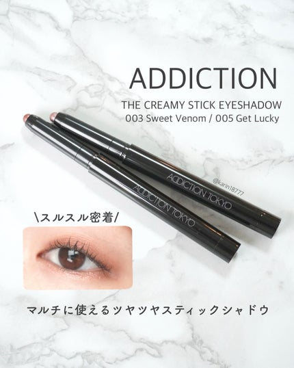 アディクション ザ クリーミー スティック アイシャドウ/ADDICTION/スティックアイシャドウを使ったクチコミ(1枚目)