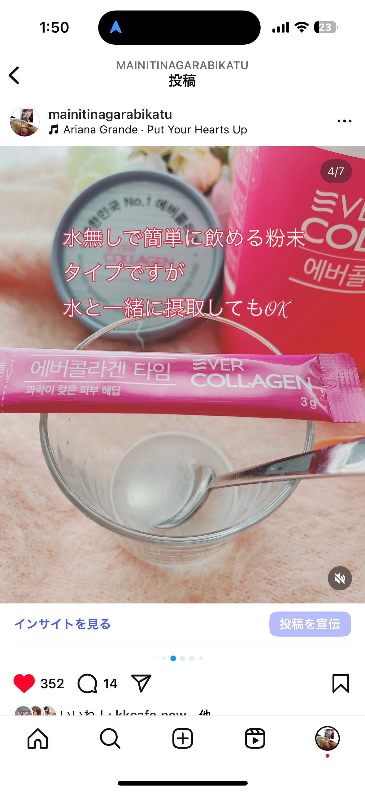 エバーコラーゲンタイム/EVER COLLAGEN/美容サプリメントを使ったクチコミ(3枚目)