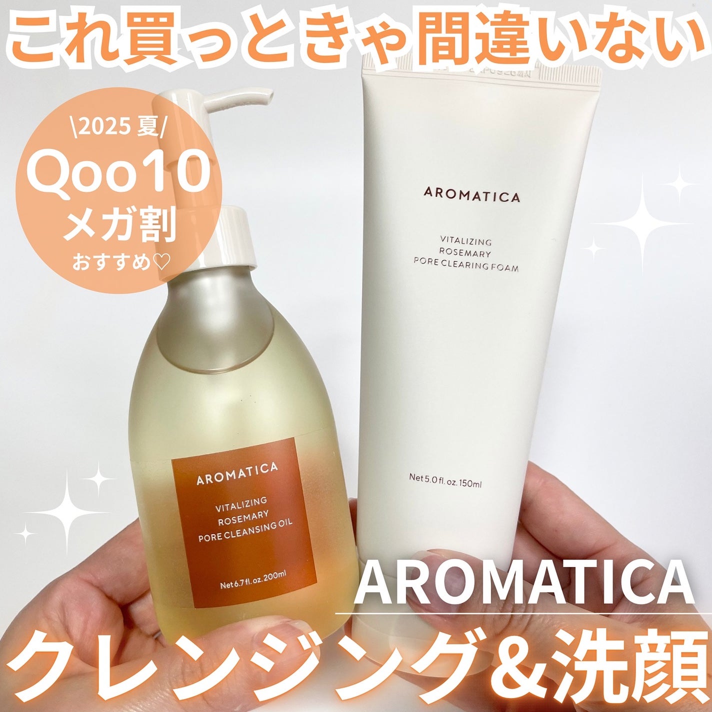 ローズマリークレンジングオイル/AROMATICA/オイルクレンジングを使ったクチコミ(1枚目)