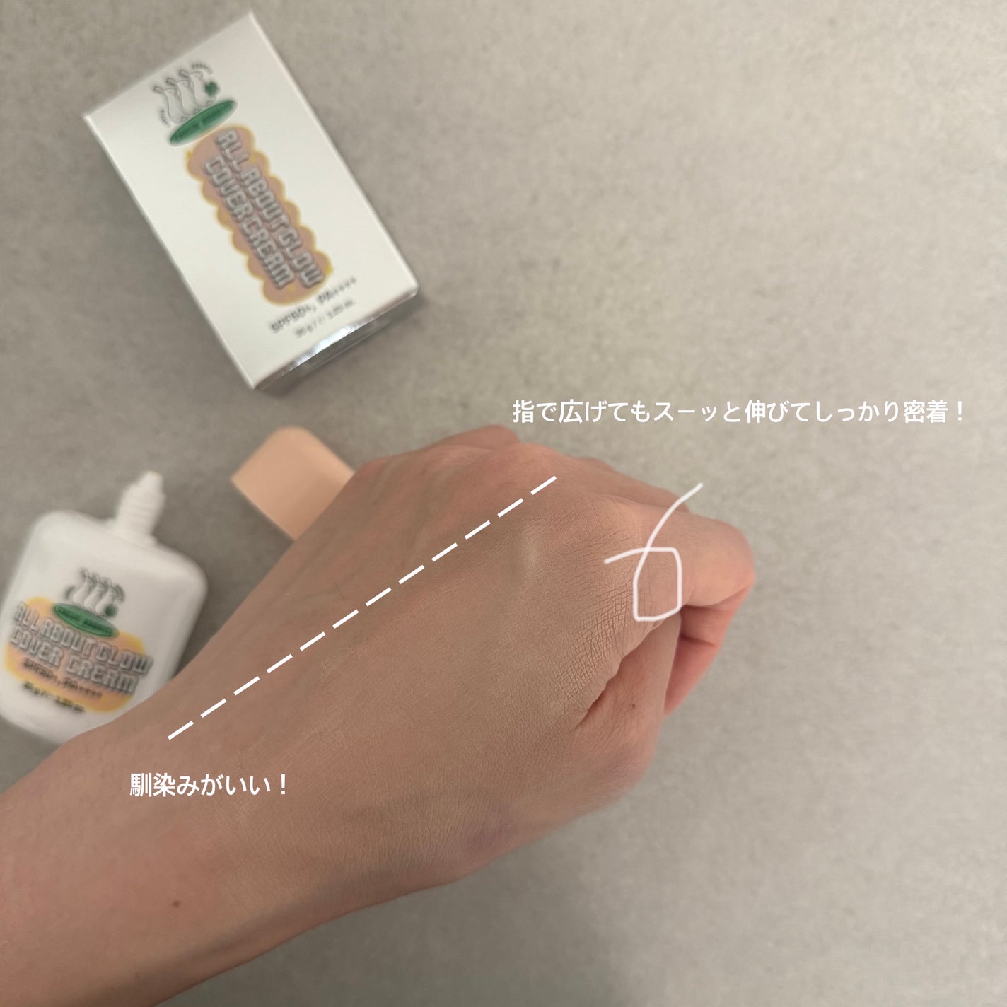 オールアバウトグロウカバークリーム/CHASIN'RABBITS/日焼け止めクリームを使ったクチコミ(3枚目)