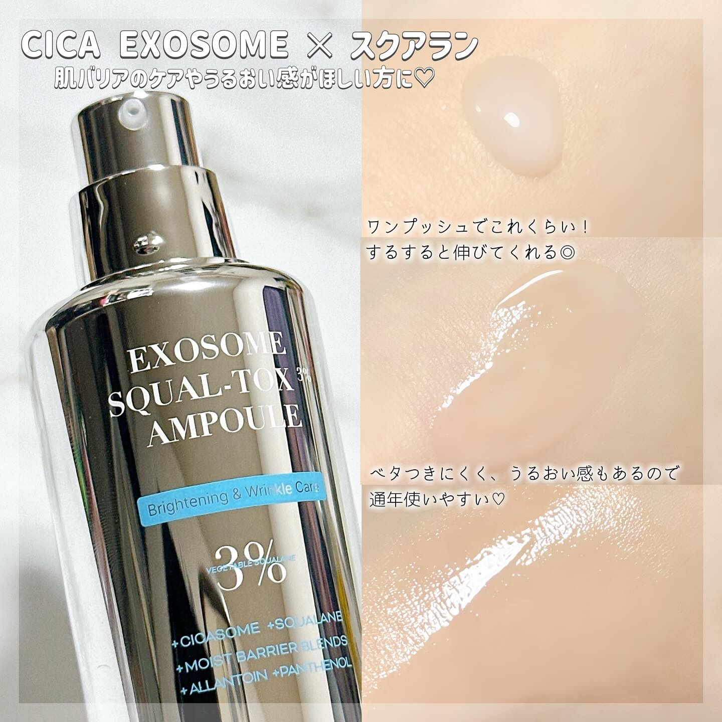 APOTHE エクソソーム スクアルトックス3% アンプル/APOTHE/美容液を使ったクチコミ（2枚目）