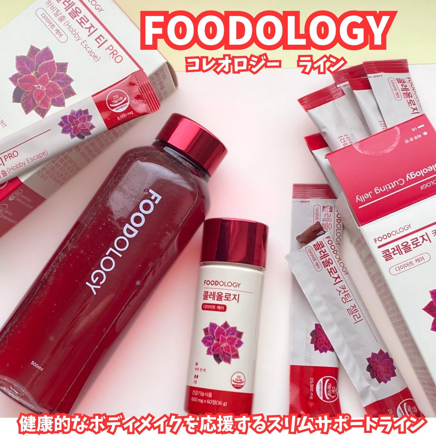 コレオロジーティー/FOODOLOGY/ドリンクを使ったクチコミ(1枚目)