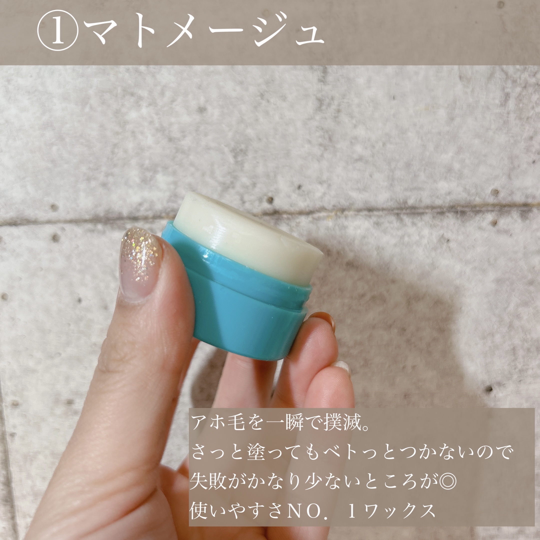 マトメージュ まとめ髪スティック スーパーホールド/マトメージュ/ヘアワックス・クリームを使ったクチコミ（2枚目）