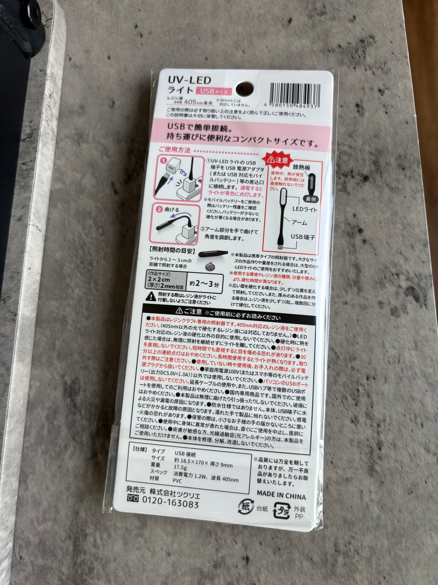 UV-LEDライト(USBタイプ)/セリア/ネイル用品を使ったクチコミ(2枚目)