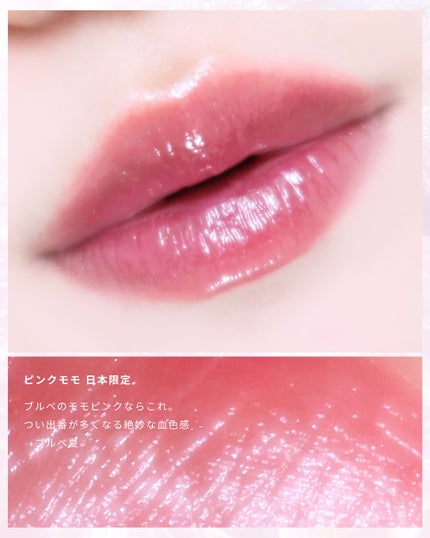 ジェルフィットティント/AMUSE/リップティントを使ったクチコミ(5枚目)