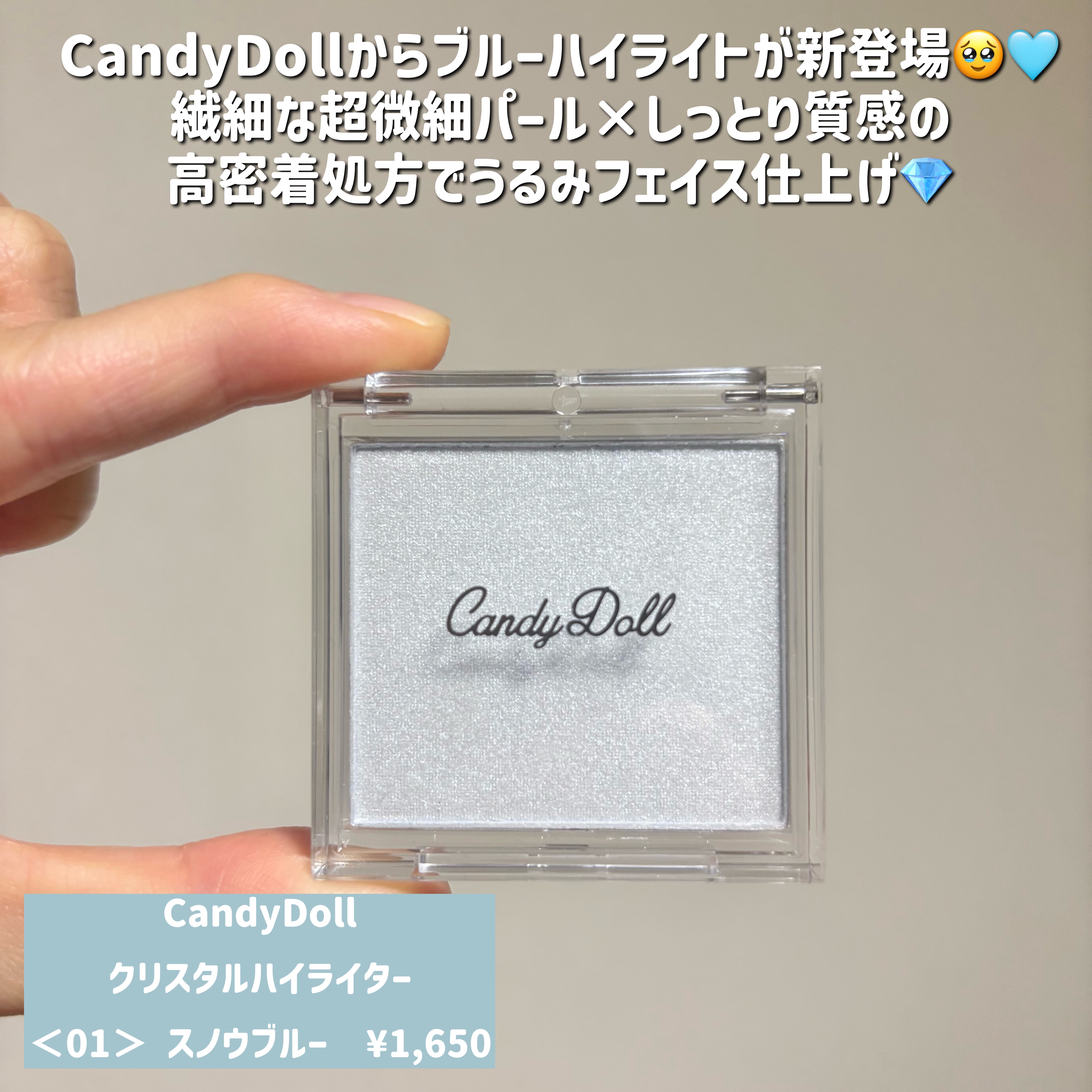 クリスタルハイライター/CandyDoll/パウダーハイライトを使ったクチコミ（2枚目）