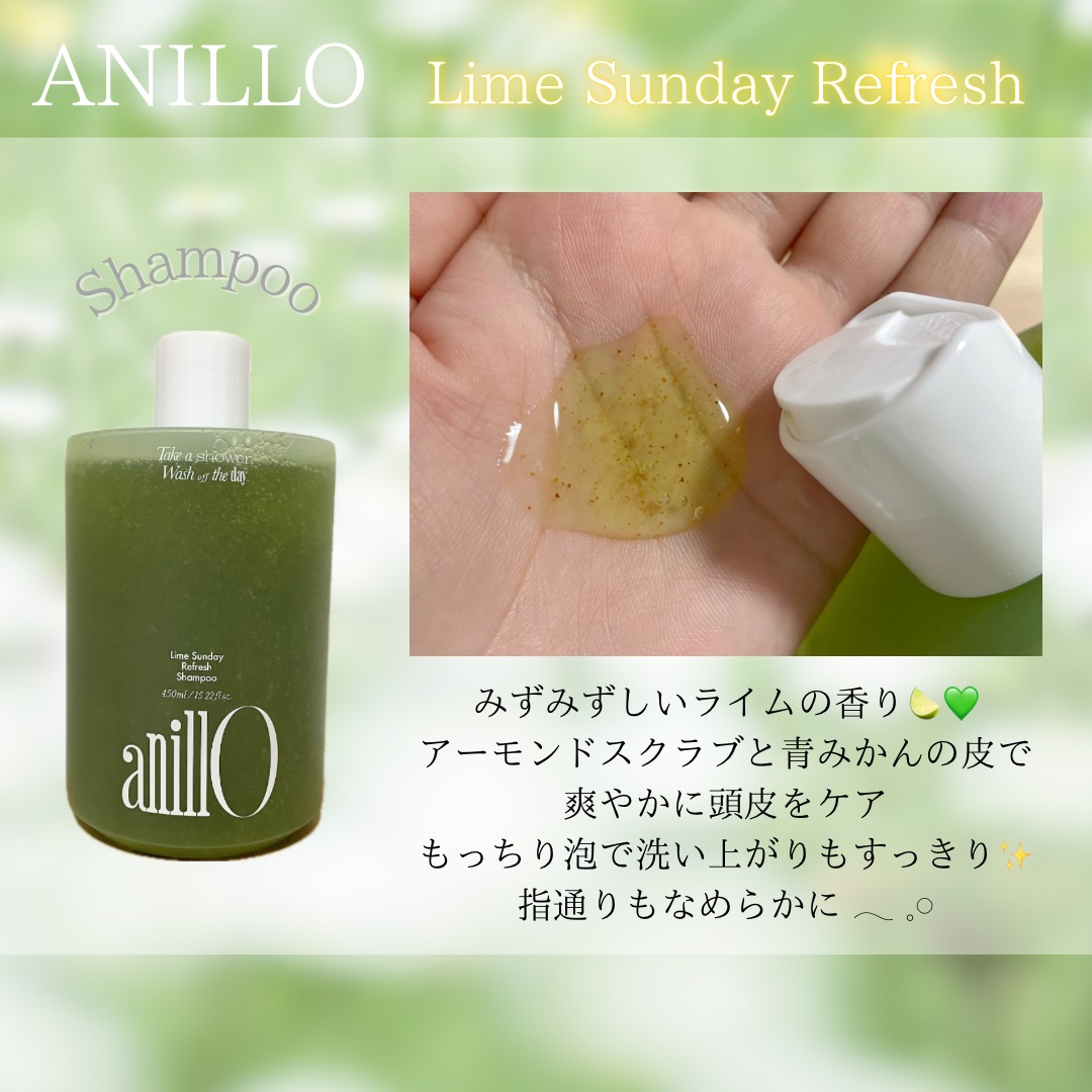 ライムサンデー リフレッシュシャンプー/ANILLO/市販シャンプーを使ったクチコミ（2枚目）