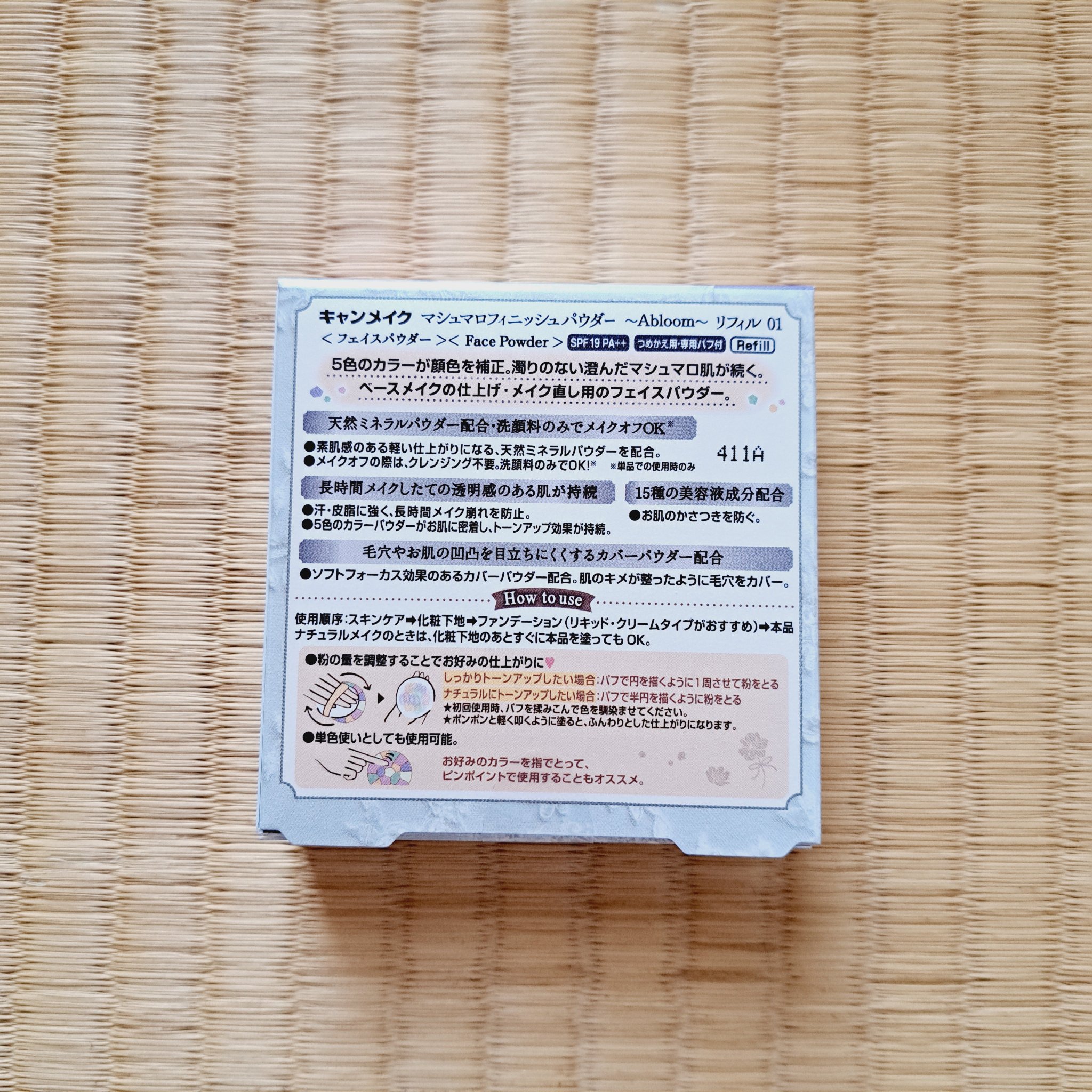 マシュマロフィニッシュパウダー　～Abloom～/キャンメイク/プレストパウダーを使ったクチコミ（3枚目）