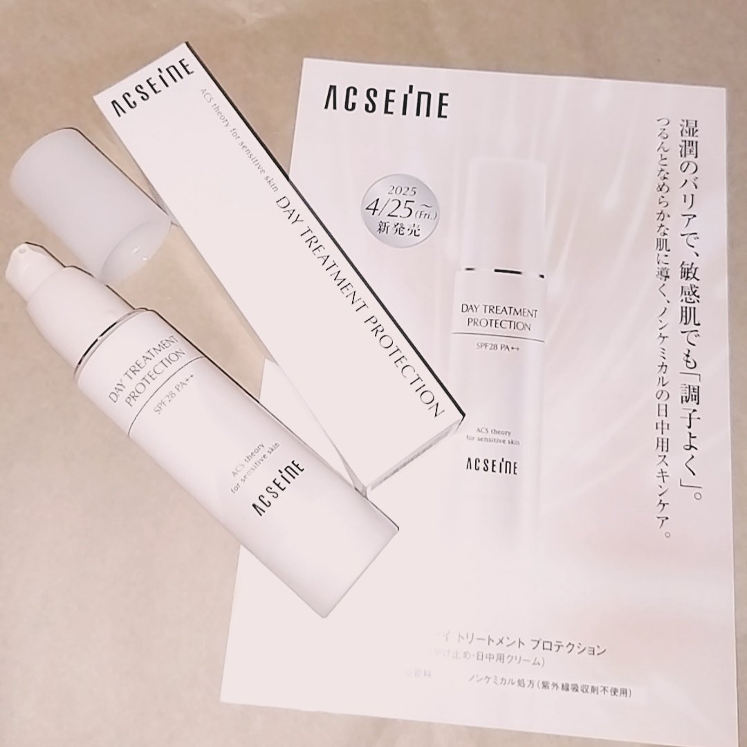 アクセーヌ　デイ トリートメント プロテクション/ACSEINE/フェイスクリームを使ったクチコミ（1枚目）