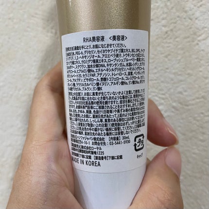 デュアル エフェクト アンプル/REJURAN COSMETICS/美容液を使ったクチコミ(3枚目)