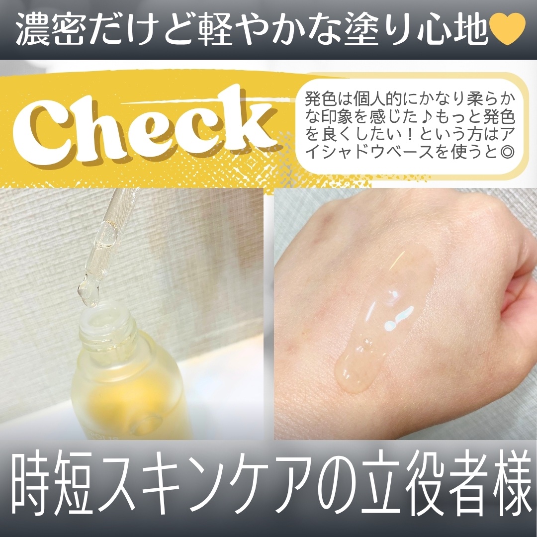 フルフィットプロポリスウルトラライトアンプル /COSRX/美容液を使ったクチコミ（2枚目）