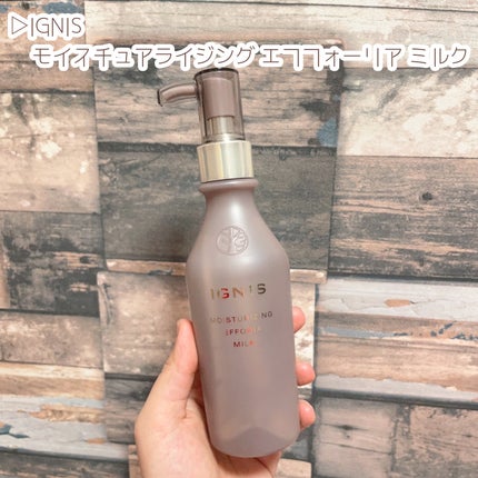 試してみた】IGNIS モイスチュアライジング エフフォーリア 試してみた】IGNIS モイスチュアライジング エフフォーリア