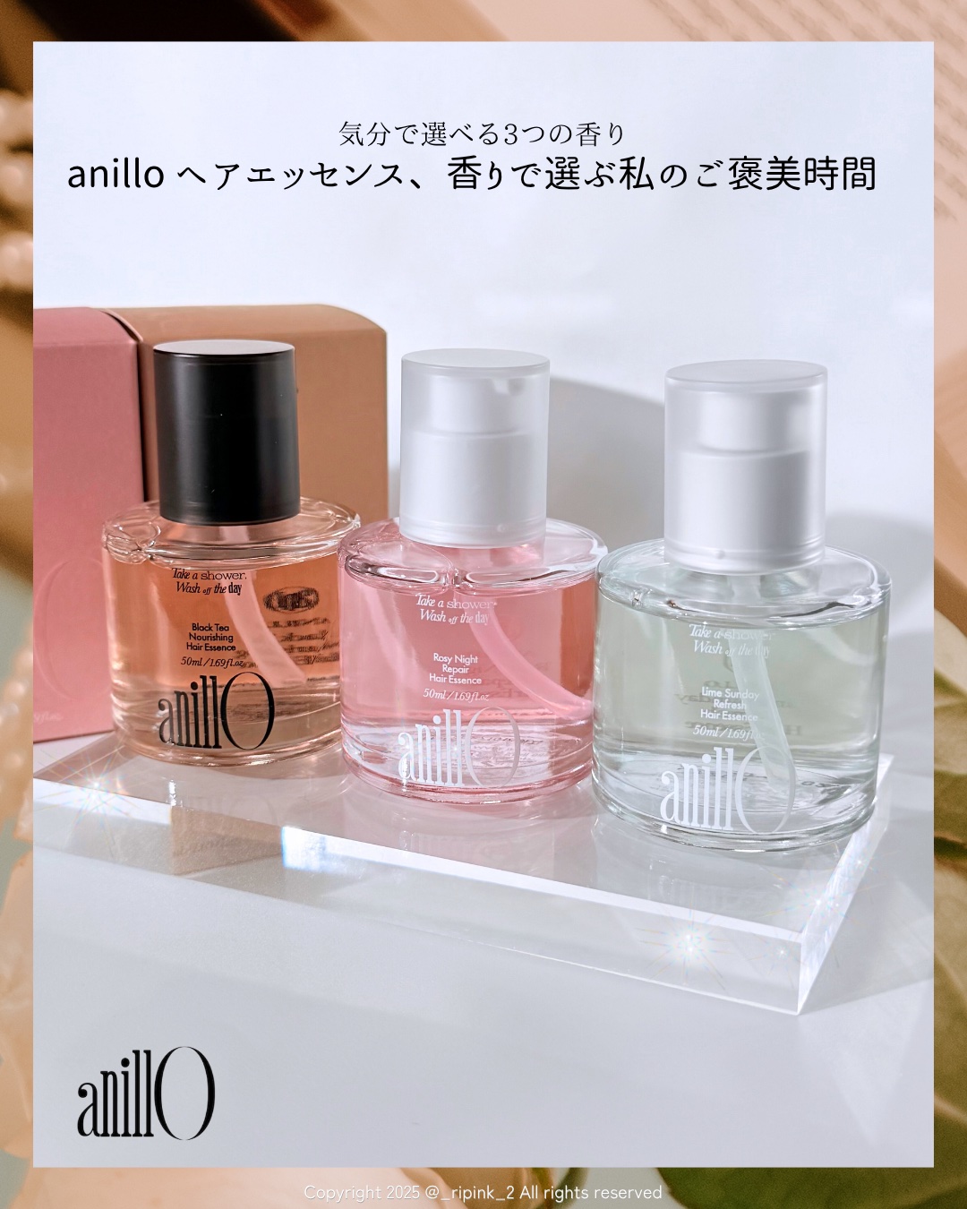 ロージーナイトヘアエッセンス/ANILLO/ヘアオイルを使ったクチコミ（2枚目）