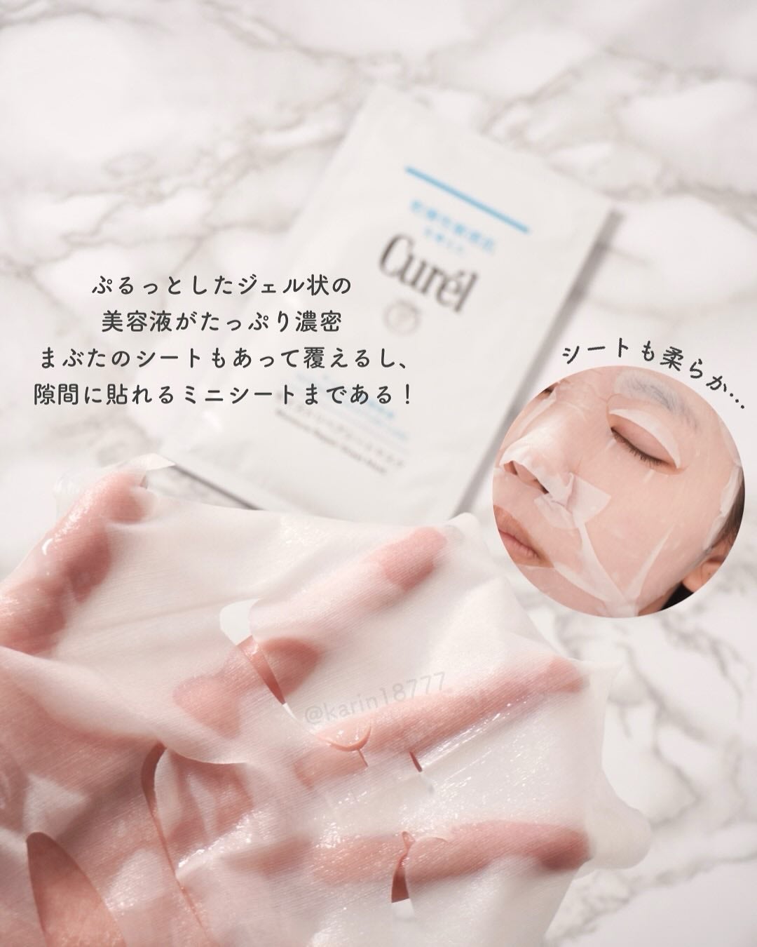 潤浸保湿 モイストリペアシートマスク/キュレル/シートマスク・パックを使ったクチコミ(6枚目)