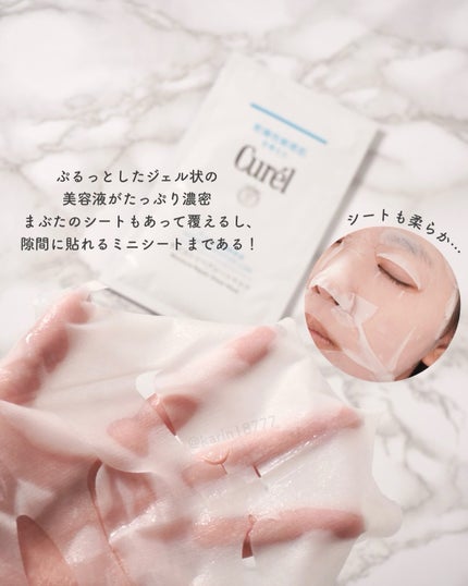 潤浸保湿 モイストリペアシートマスク/キュレル/シートマスク・パックを使ったクチコミ(6枚目)